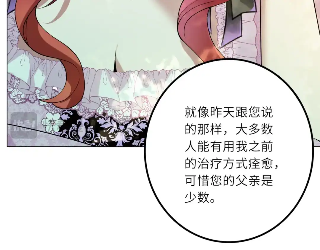 《舔狗恶女要离婚了！》第二十一话 你快醒醒，别让人误会 第21页
