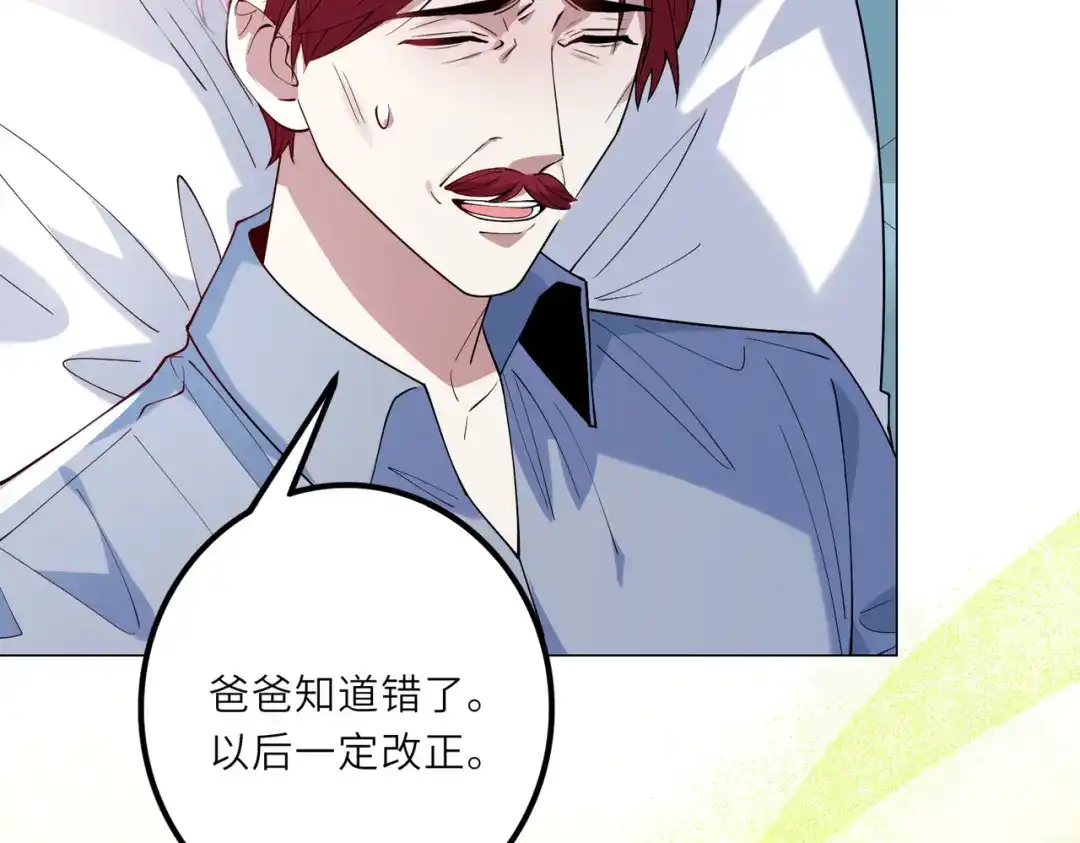 《舔狗恶女要离婚了！》第二十一话 你快醒醒，别让人误会 第13页