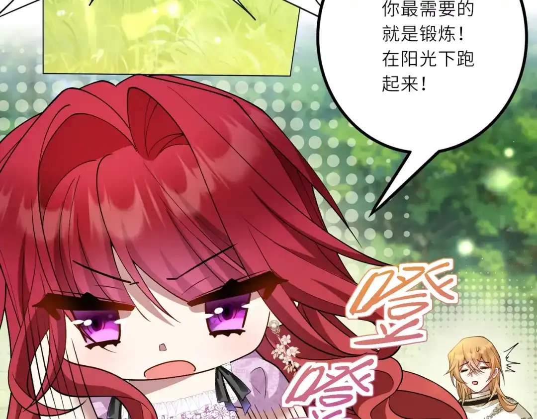 《舔狗恶女要离婚了！》第二十二话 不就是质子吗 第68页