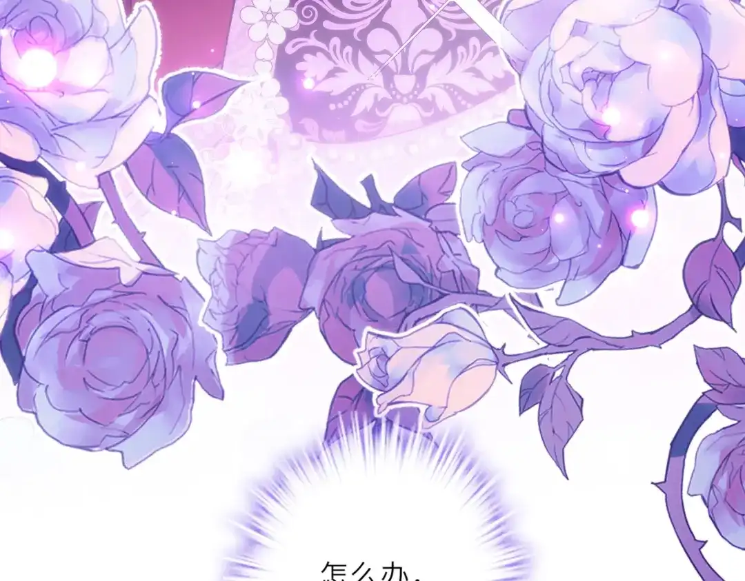 《舔狗恶女要离婚了！》第二十二话 不就是质子吗 第41页