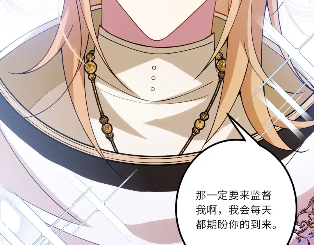 《舔狗恶女要离婚了！》第二十二话 不就是质子吗 第88页