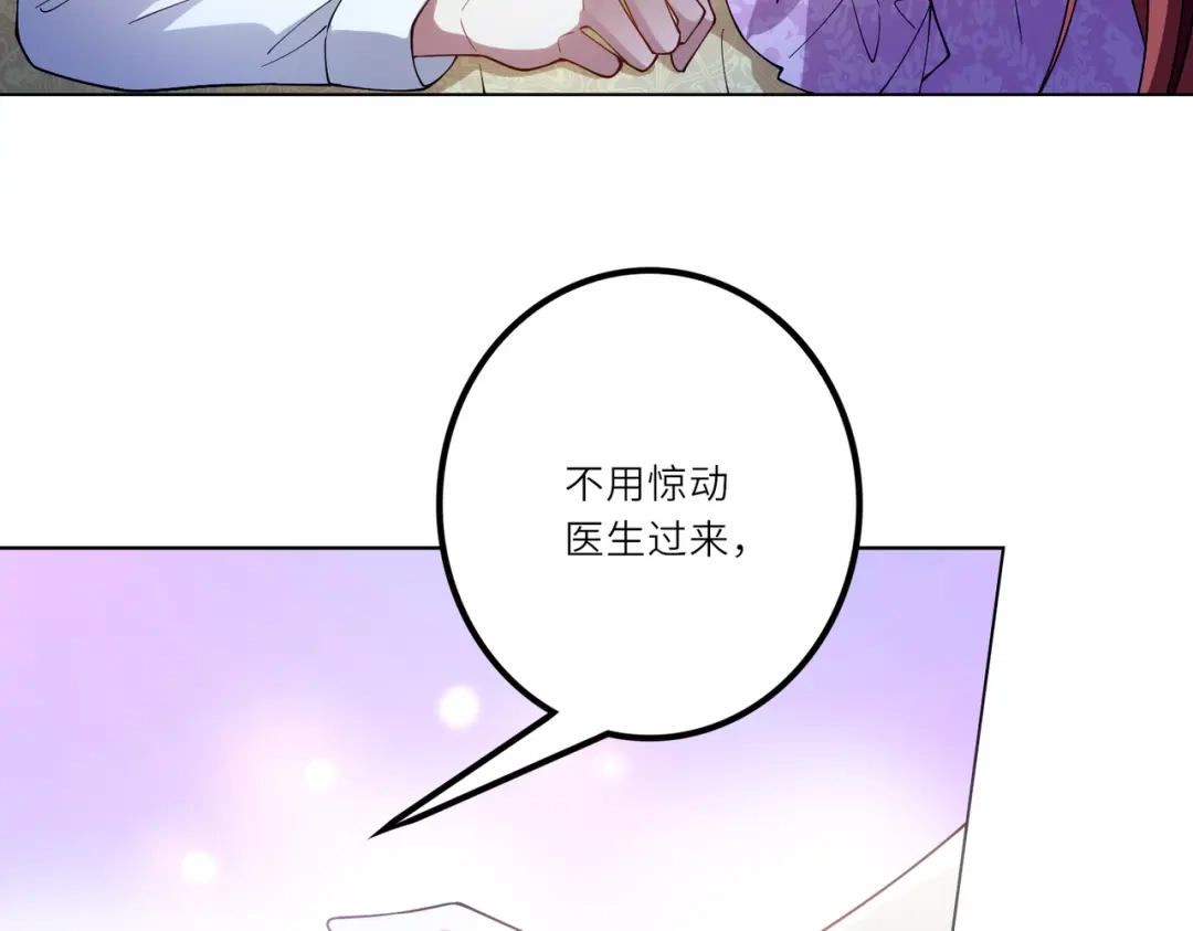 《舔狗恶女要离婚了！》第二十二话 不就是质子吗 第47页