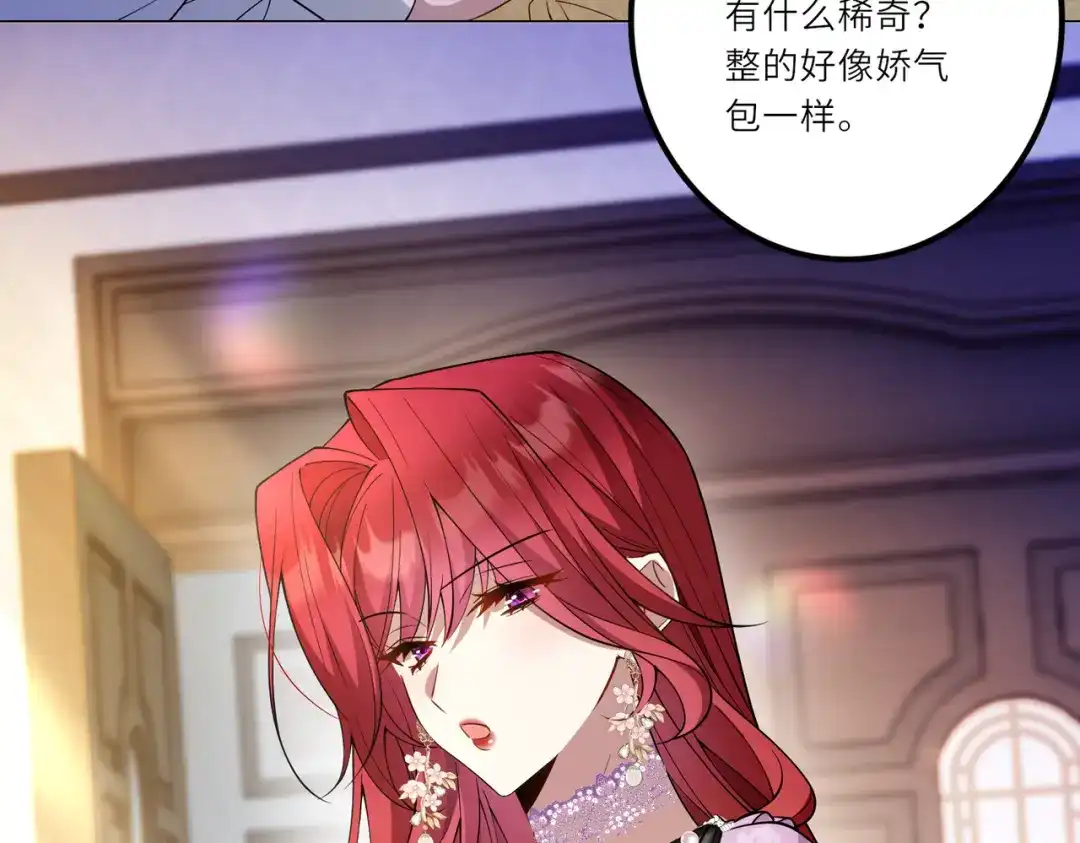 《舔狗恶女要离婚了！》第二十二话 不就是质子吗 第34页