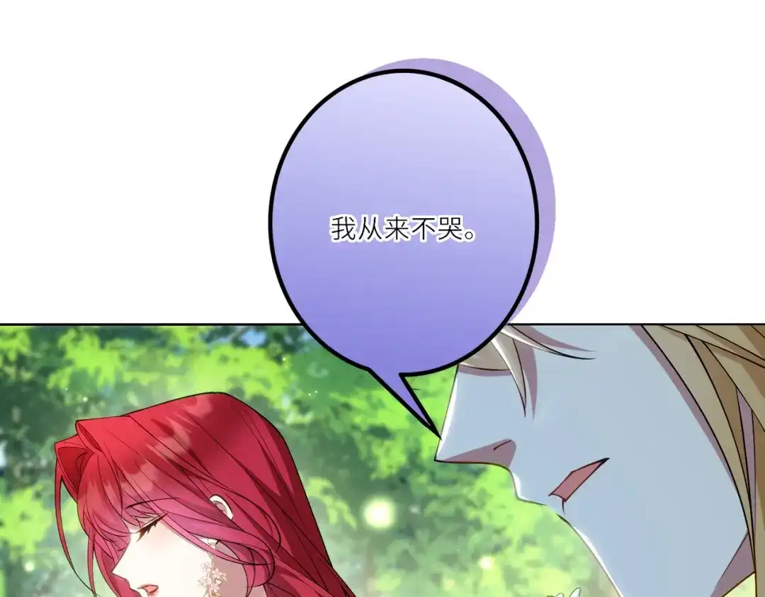 《舔狗恶女要离婚了！》第二十二话 不就是质子吗 第99页