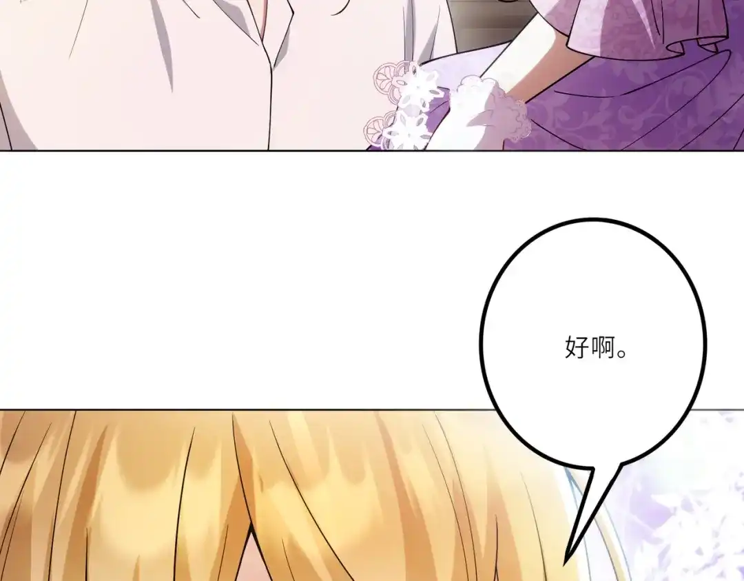 《舔狗恶女要离婚了！》第二十二话 不就是质子吗 第60页