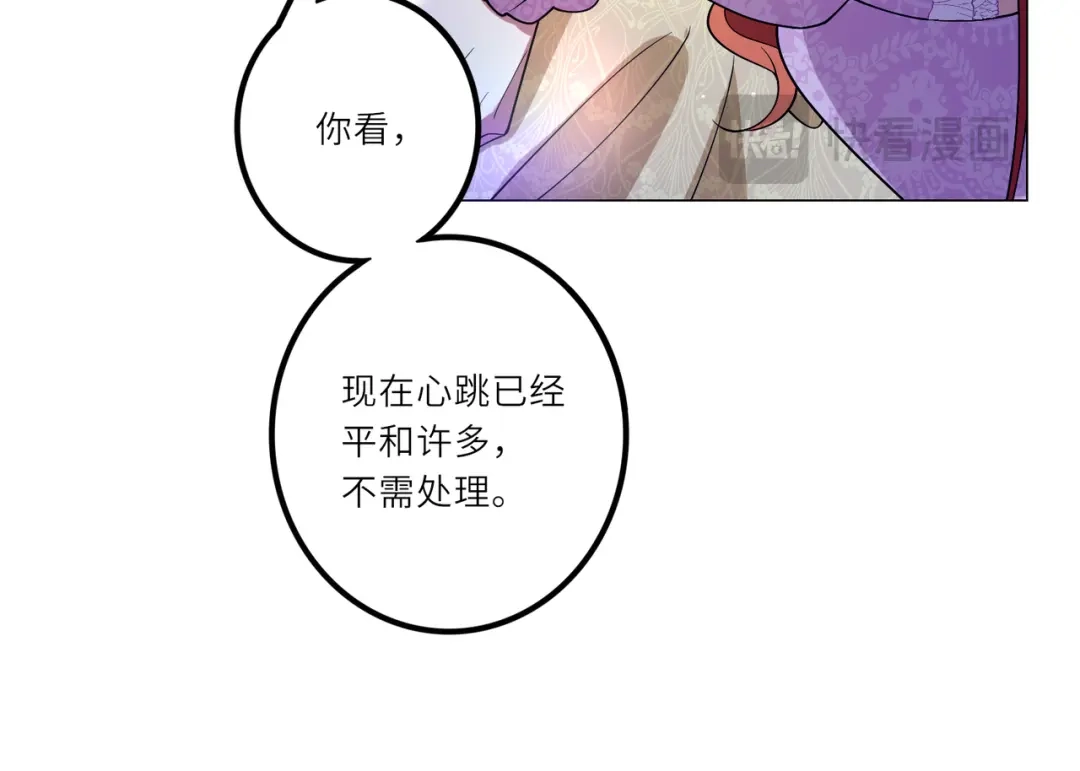 《舔狗恶女要离婚了！》第二十二话 不就是质子吗 第55页