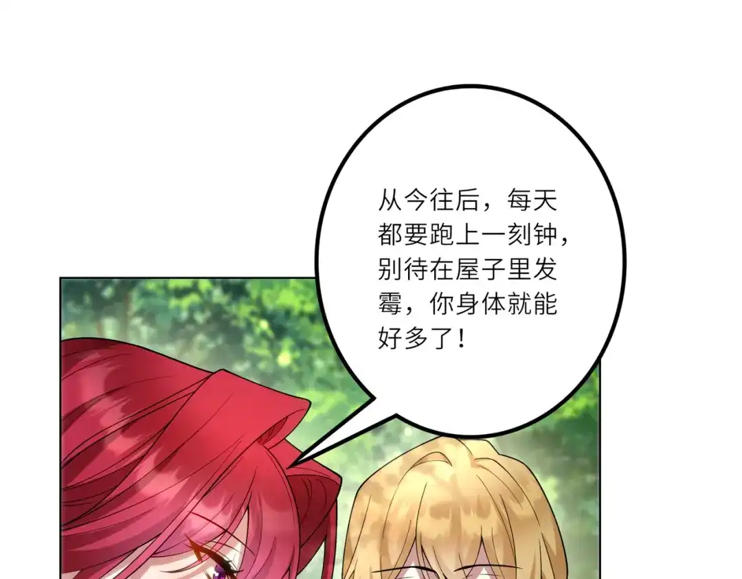 《舔狗恶女要离婚了！》第二十二话 不就是质子吗 第81页