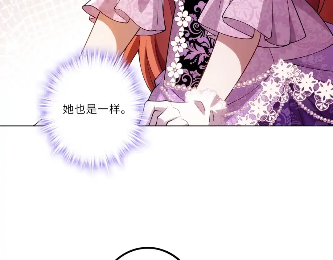 《舔狗恶女要离婚了！》第二十二话 不就是质子吗 第18页