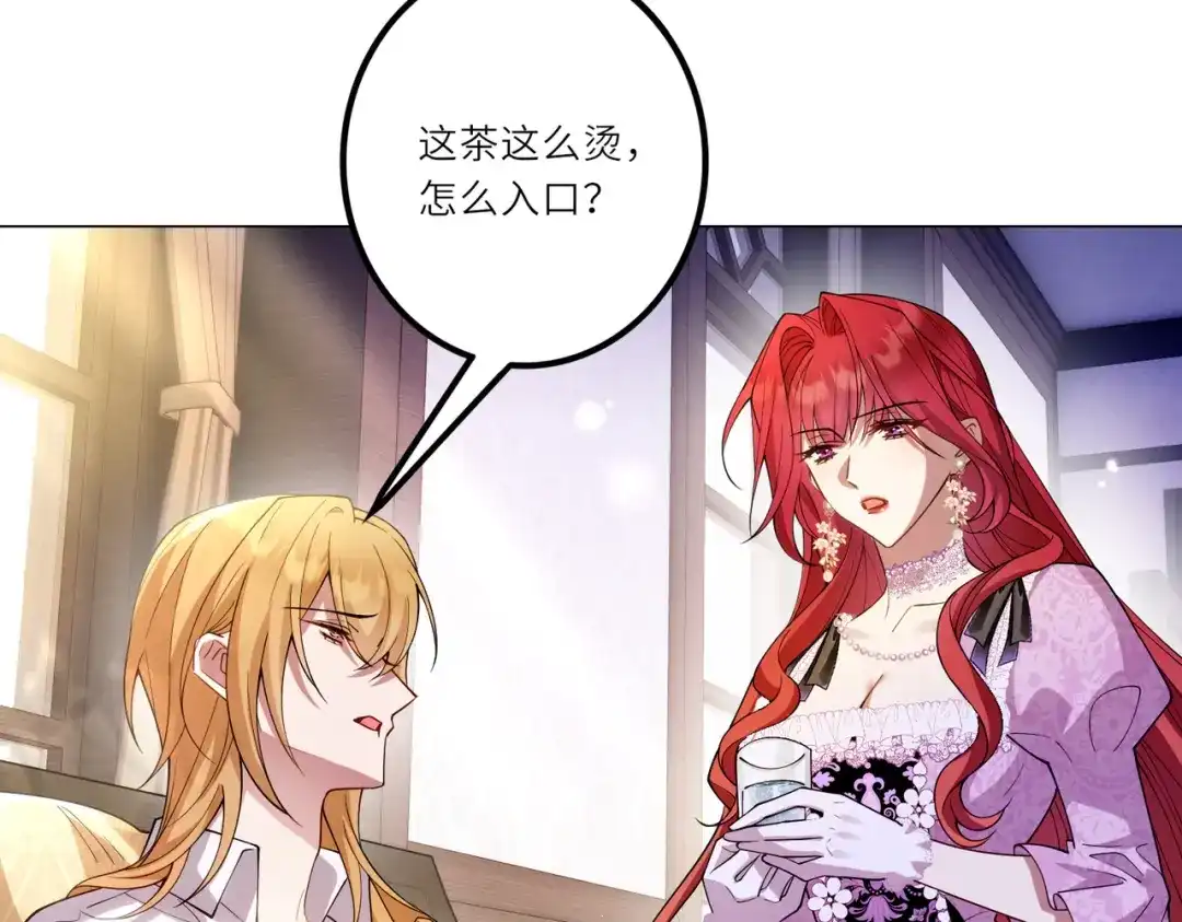 《舔狗恶女要离婚了！》第二十二话 不就是质子吗 第19页