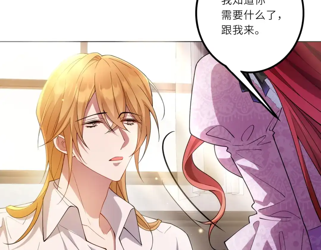 《舔狗恶女要离婚了！》第二十二话 不就是质子吗 第59页