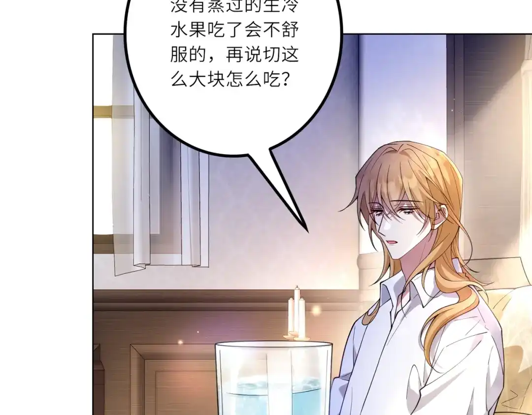 《舔狗恶女要离婚了！》第二十二话 不就是质子吗 第11页