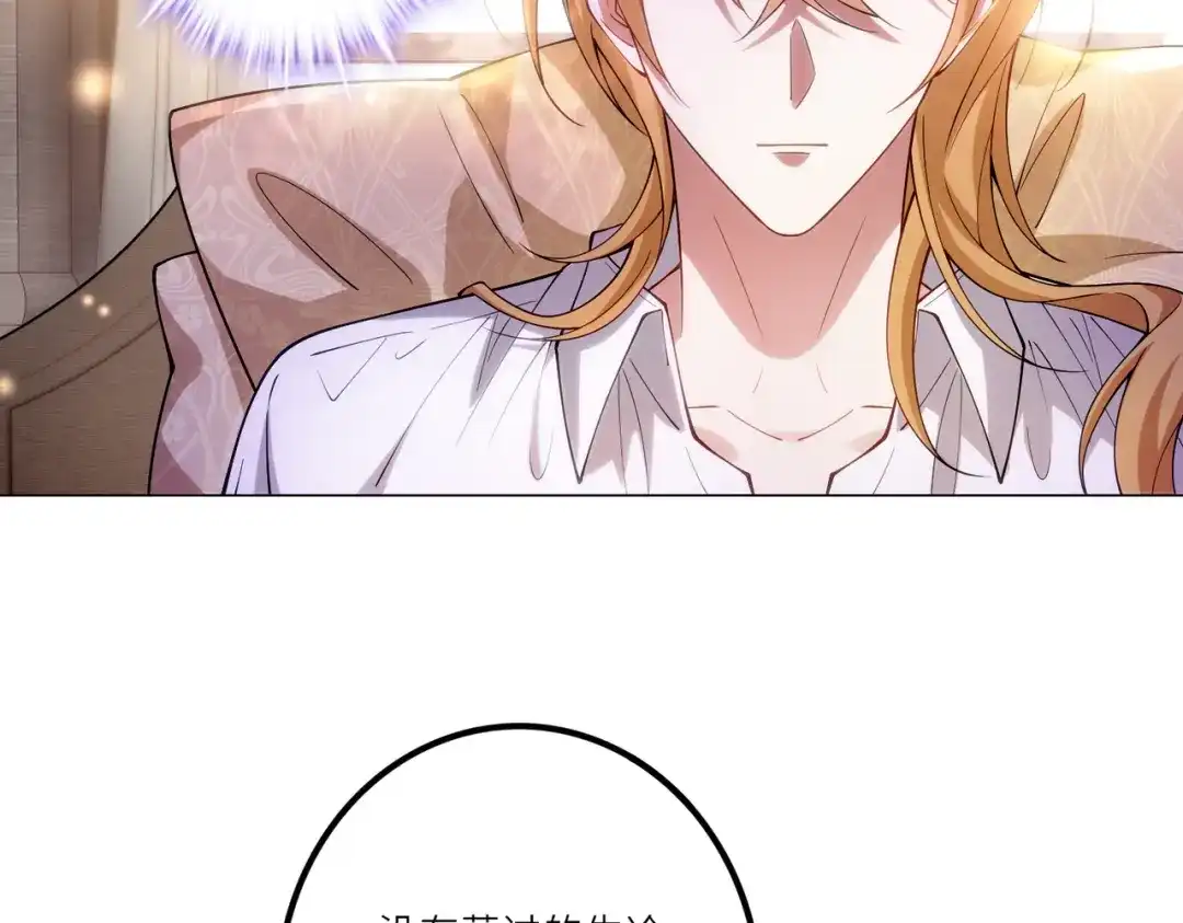 《舔狗恶女要离婚了！》第二十二话 不就是质子吗 第10页