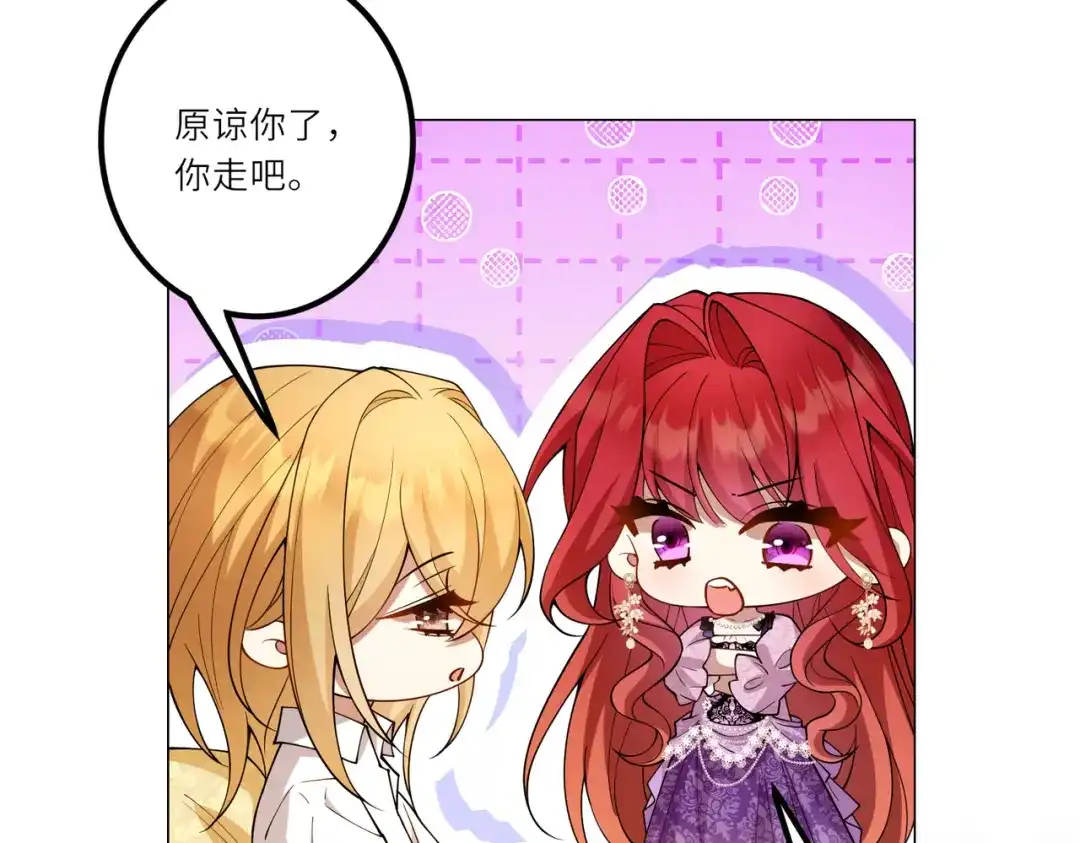 《舔狗恶女要离婚了！》第二十二话 不就是质子吗 第26页