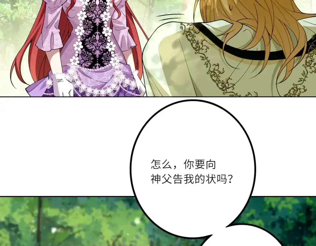 《舔狗恶女要离婚了！》第二十二话 不就是质子吗 第78页