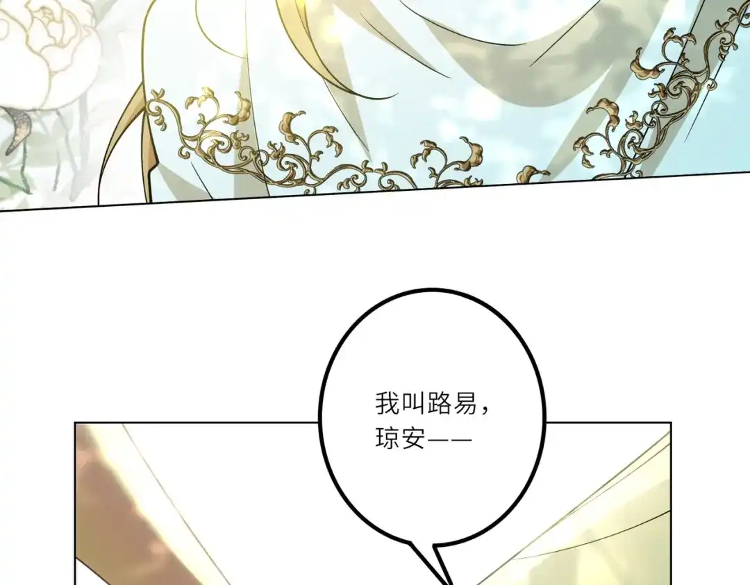 《舔狗恶女要离婚了！》第二十二话 不就是质子吗 第85页