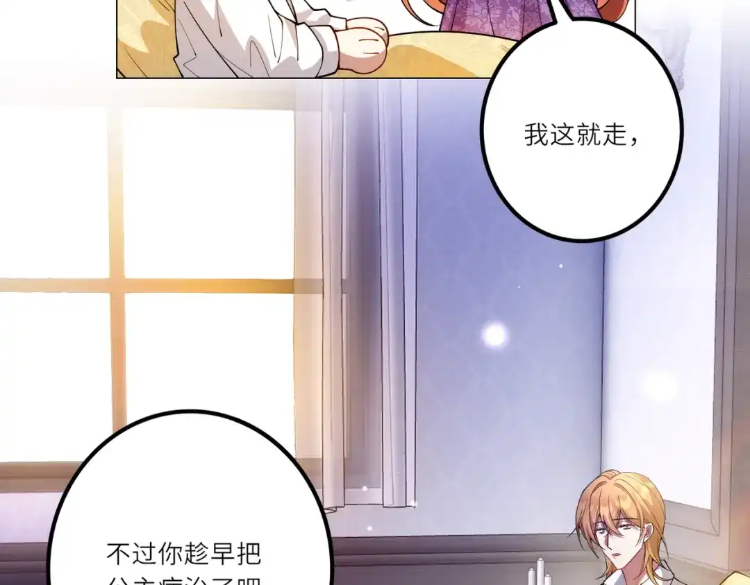 《舔狗恶女要离婚了！》第二十二话 不就是质子吗 第27页