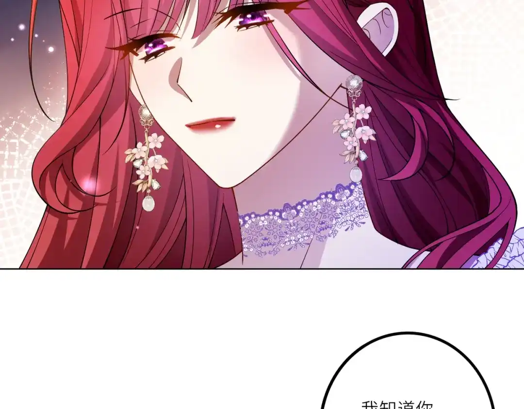 《舔狗恶女要离婚了！》第二十二话 不就是质子吗 第58页