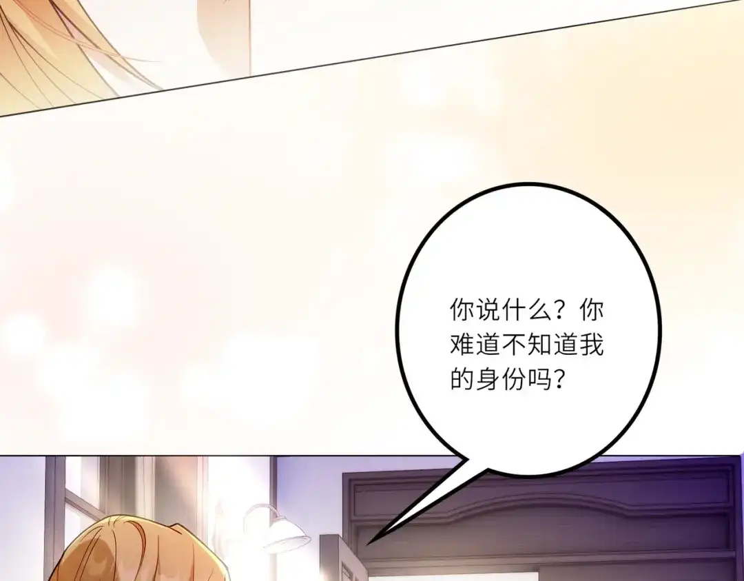 《舔狗恶女要离婚了！》第二十二话 不就是质子吗 第32页