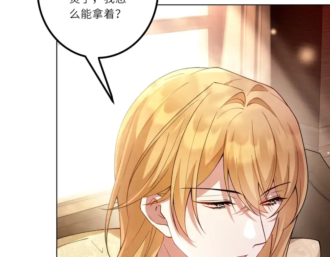 《舔狗恶女要离婚了！》第二十二话 不就是质子吗 第21页