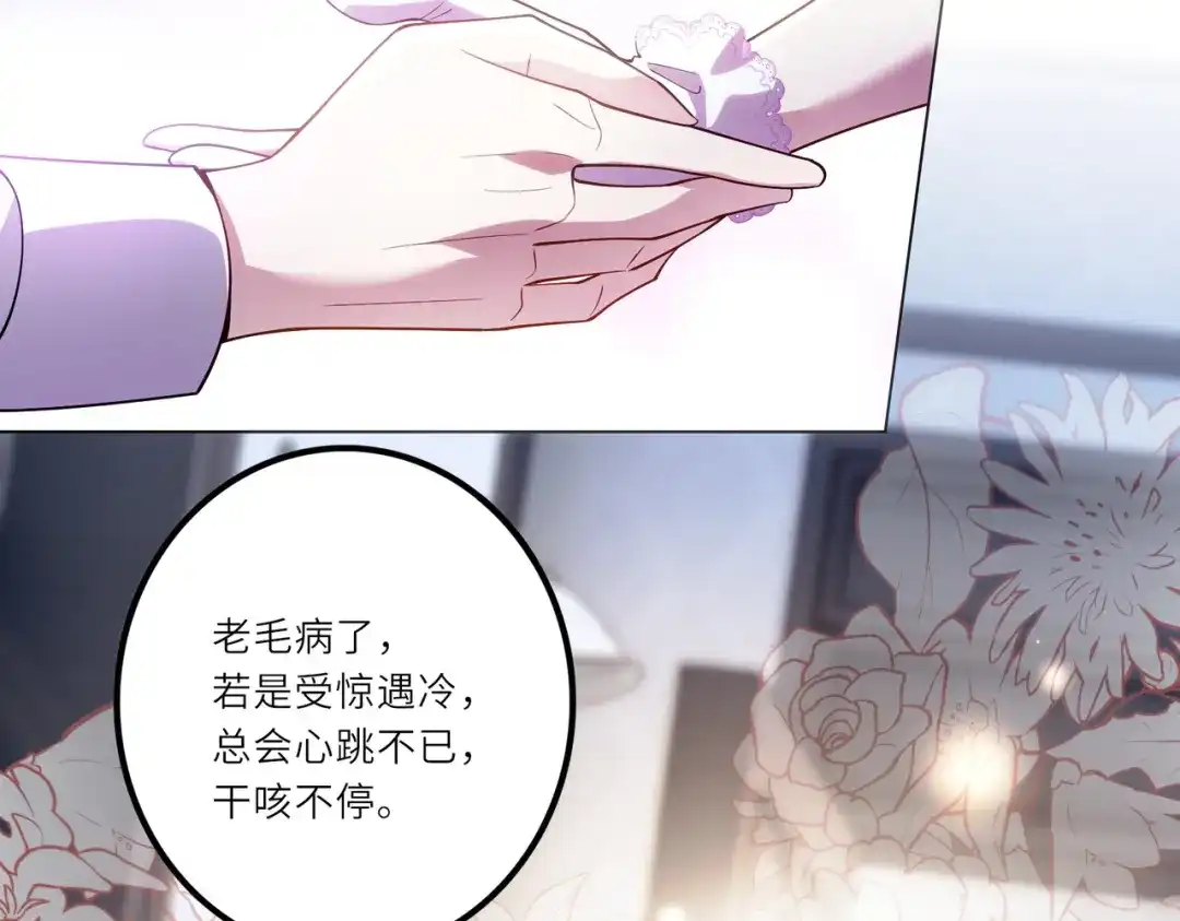 《舔狗恶女要离婚了！》第二十二话 不就是质子吗 第48页