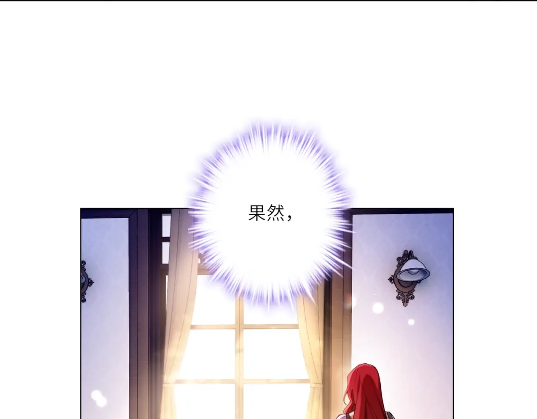 《舔狗恶女要离婚了！》第二十二话 不就是质子吗 第14页