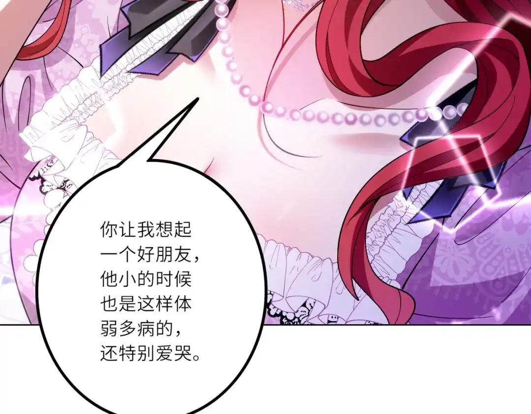 《舔狗恶女要离婚了！》第二十二话 不就是质子吗 第97页