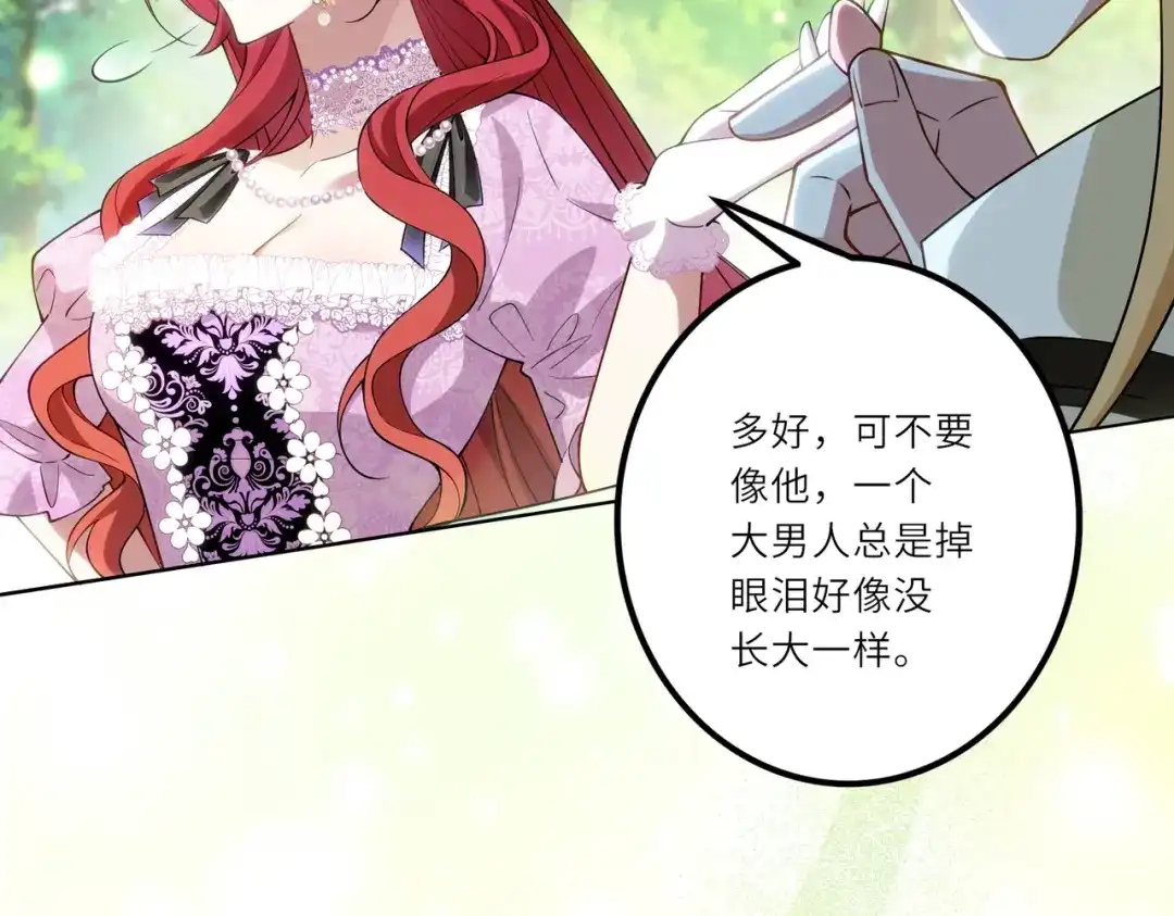 《舔狗恶女要离婚了！》第二十二话 不就是质子吗 第100页