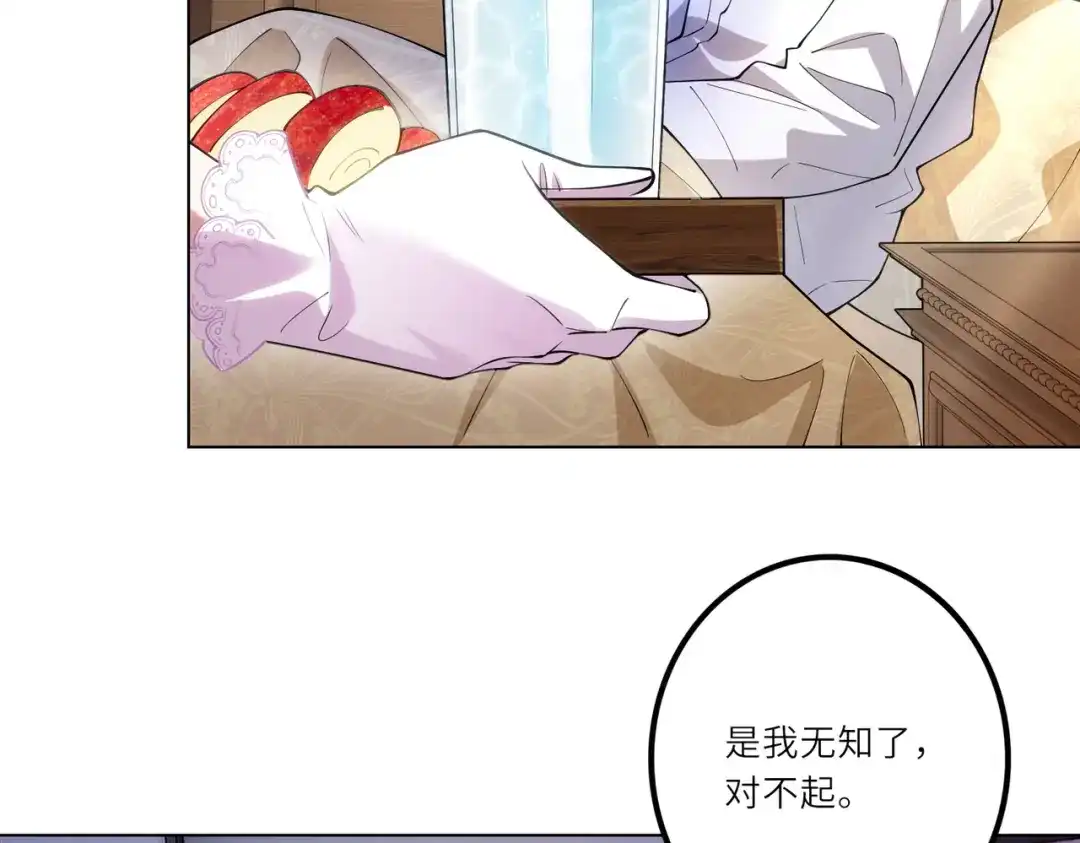 《舔狗恶女要离婚了！》第二十二话 不就是质子吗 第12页