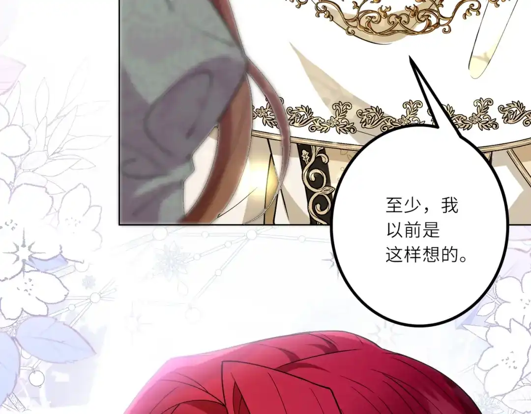 《舔狗恶女要离婚了！》第二十二话 不就是质子吗 第95页