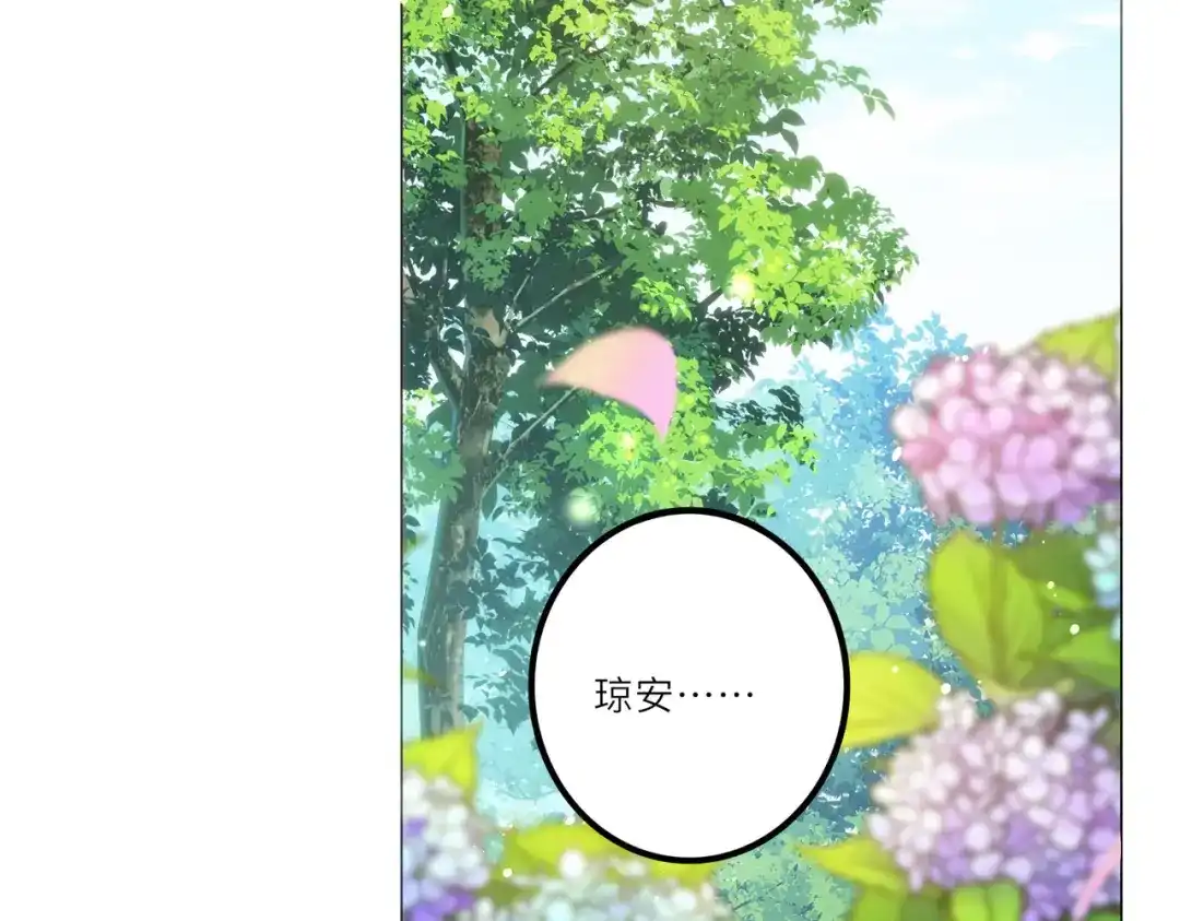 《舔狗恶女要离婚了！》第二十二话 不就是质子吗 第71页