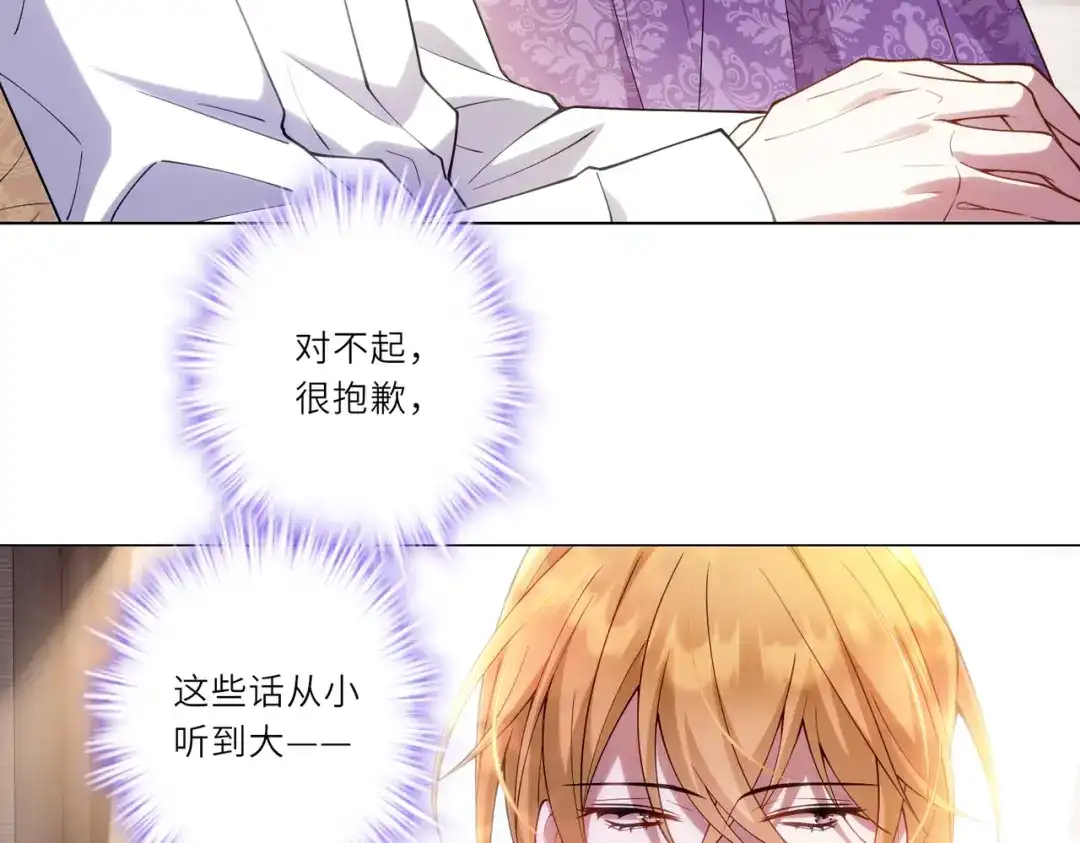 《舔狗恶女要离婚了！》第二十二话 不就是质子吗 第9页