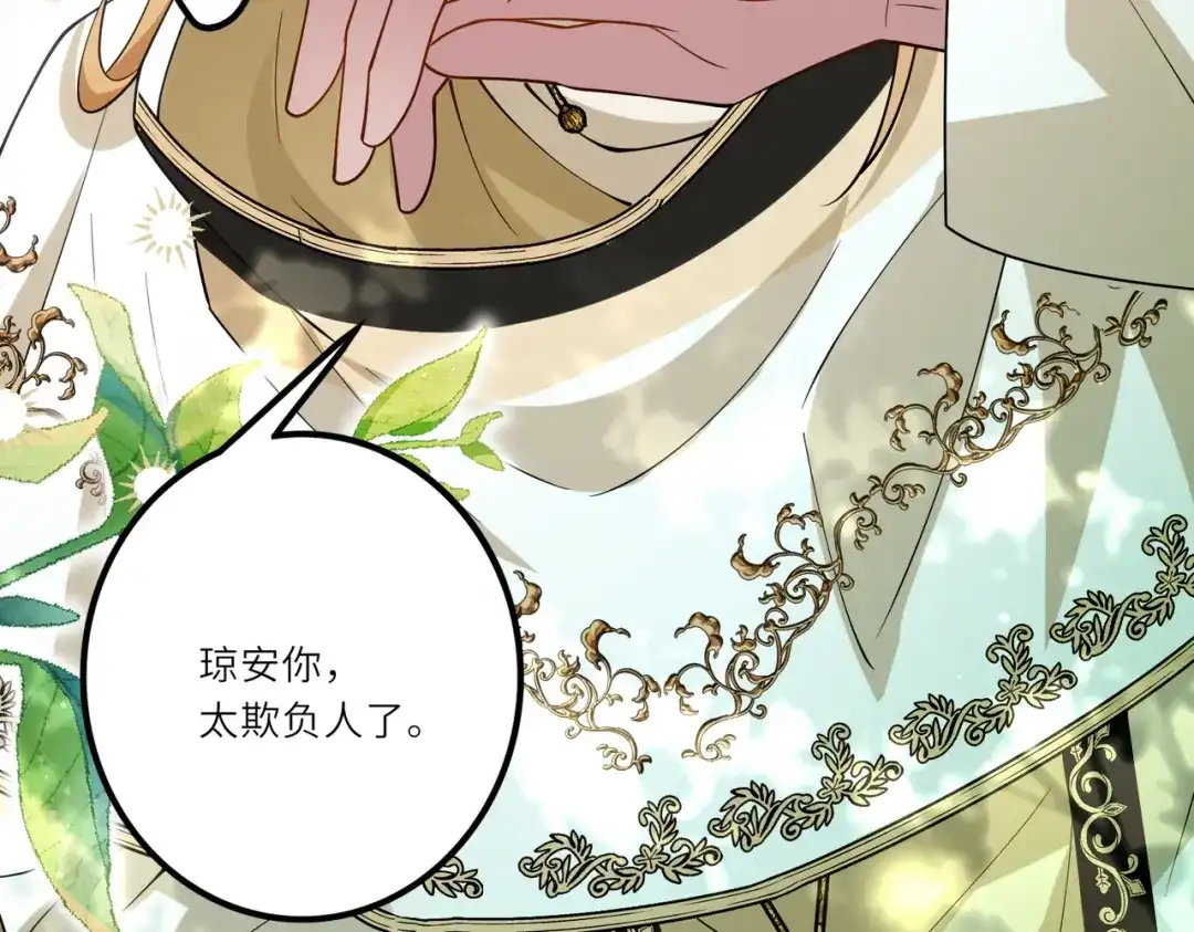 《舔狗恶女要离婚了！》第二十二话 不就是质子吗 第76页