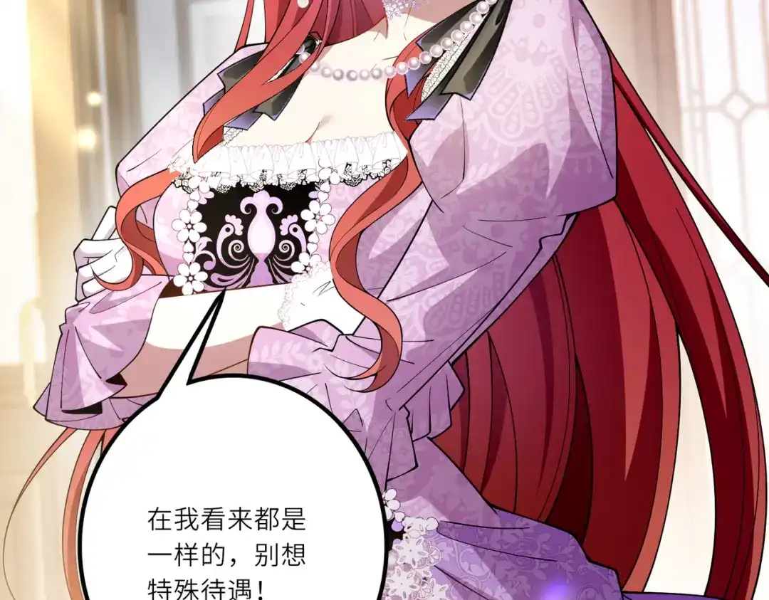 《舔狗恶女要离婚了！》第二十二话 不就是质子吗 第35页