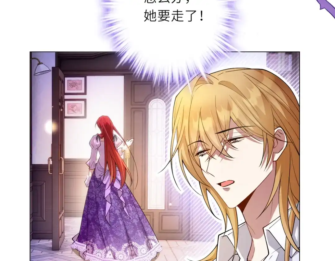 《舔狗恶女要离婚了！》第二十二话 不就是质子吗 第42页