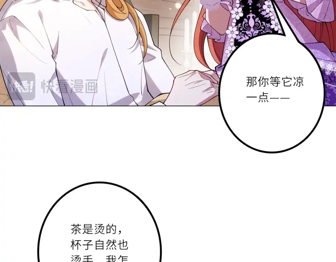 《舔狗恶女要离婚了！》第二十二话 不就是质子吗 第20页