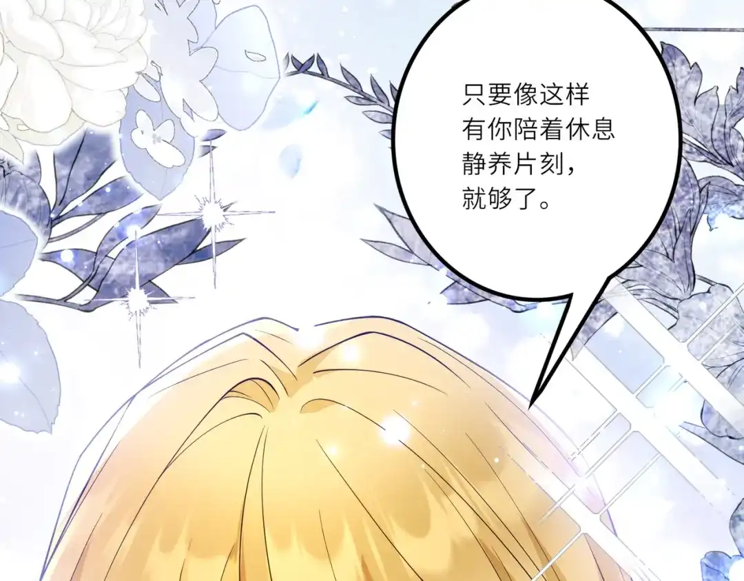 《舔狗恶女要离婚了！》第二十二话 不就是质子吗 第51页