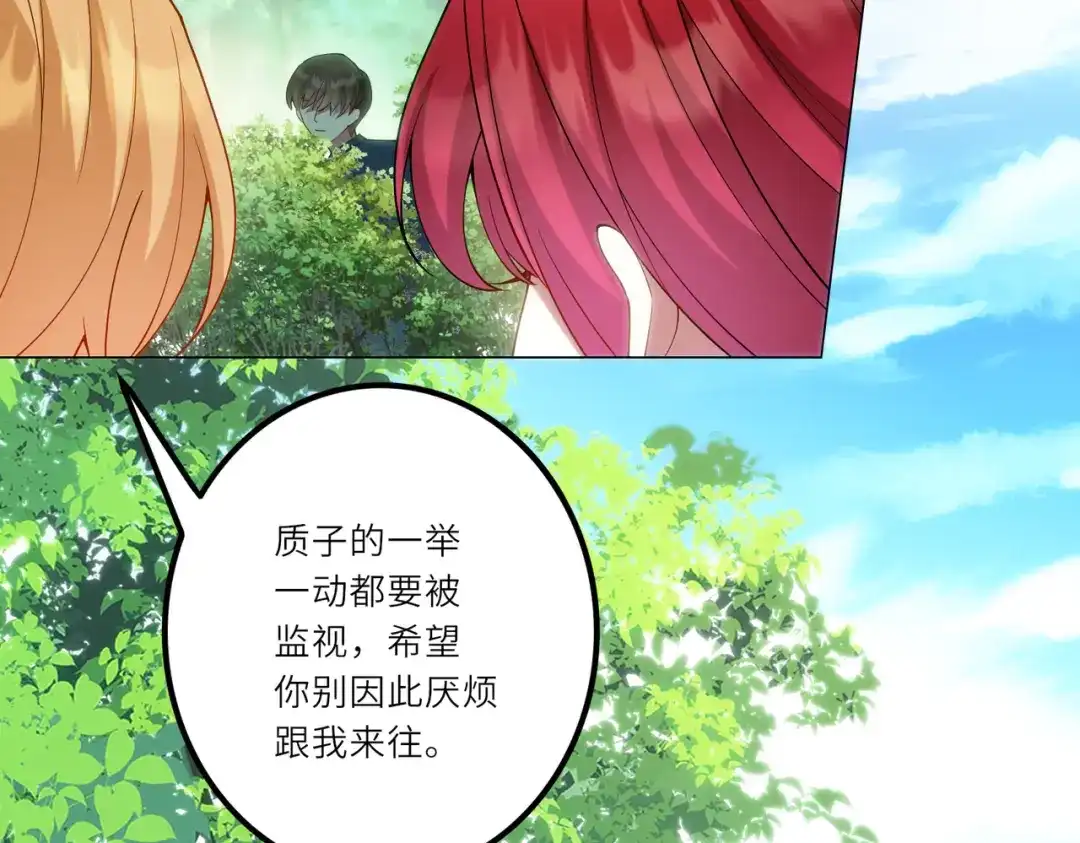 《舔狗恶女要离婚了！》第二十二话 不就是质子吗 第90页