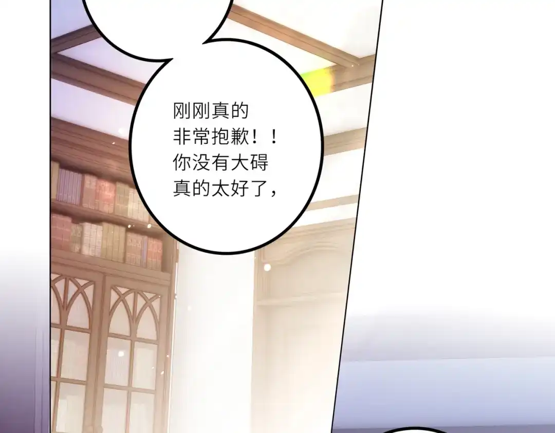 《舔狗恶女要离婚了！》第二十二话 不就是质子吗 第6页