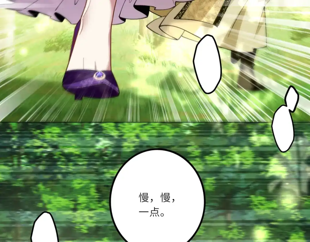 《舔狗恶女要离婚了！》第二十二话 不就是质子吗 第73页