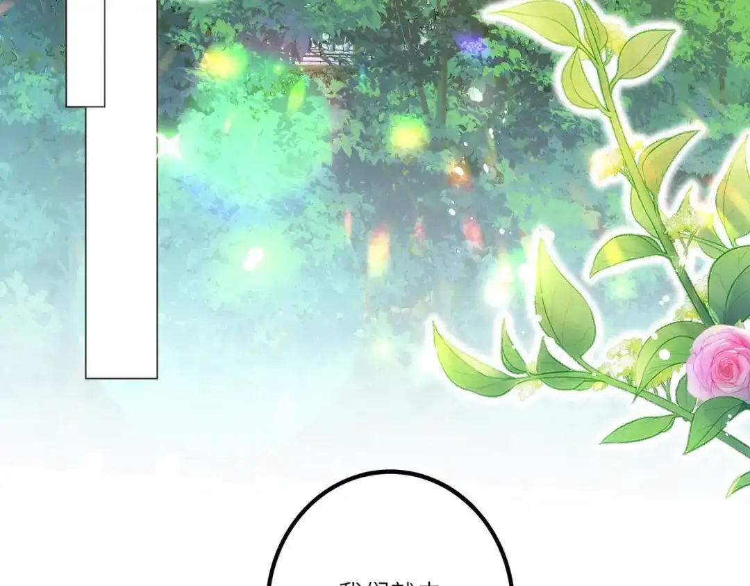 《舔狗恶女要离婚了！》第二十二话 不就是质子吗 第64页