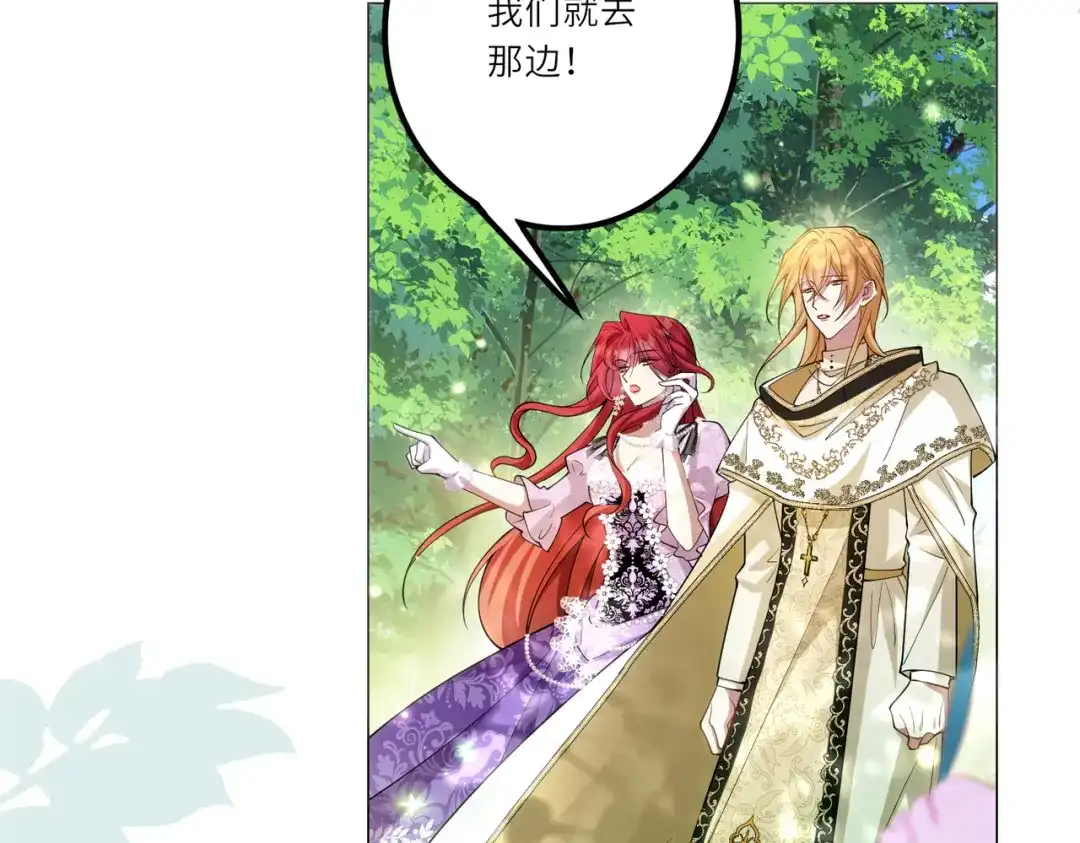 《舔狗恶女要离婚了！》第二十二话 不就是质子吗 第65页