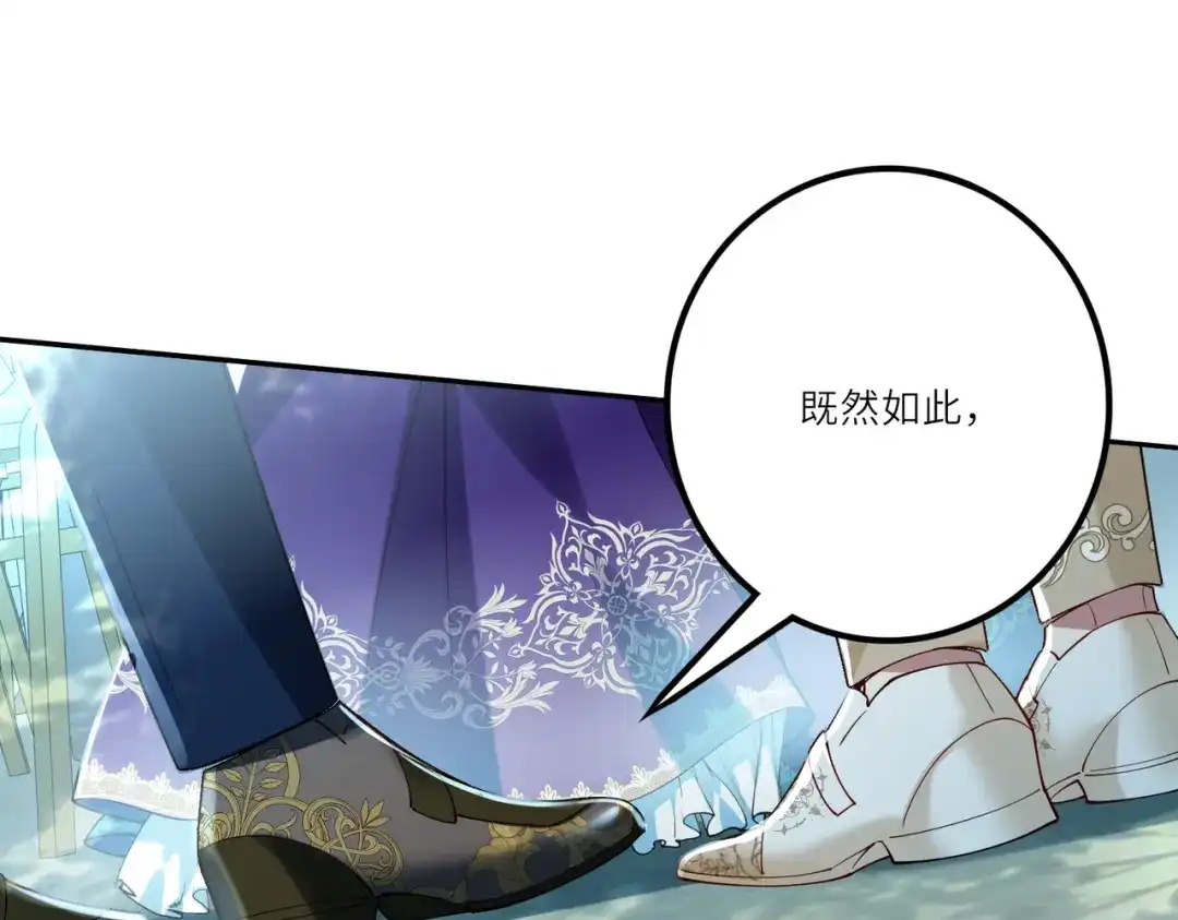 《舔狗恶女要离婚了！》第二十三话 针锋相对 第75页