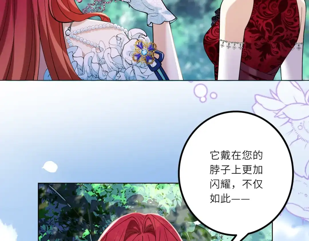 《舔狗恶女要离婚了！》第二十三话 针锋相对 第25页