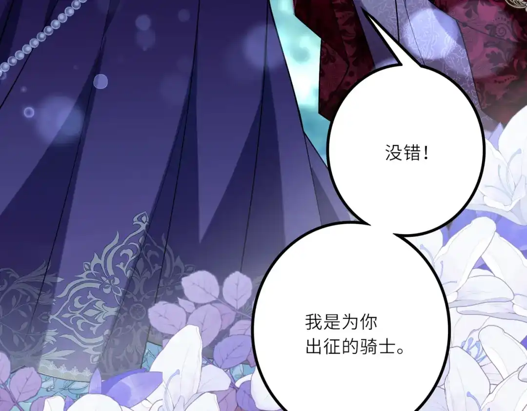 《舔狗恶女要离婚了！》第二十三话 针锋相对 第33页