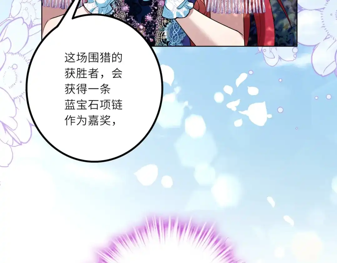 《舔狗恶女要离婚了！》第二十三话 针锋相对 第27页