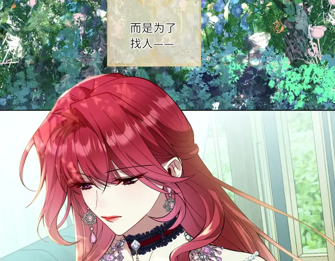 《舔狗恶女要离婚了！》第二十三话 针锋相对 第8页