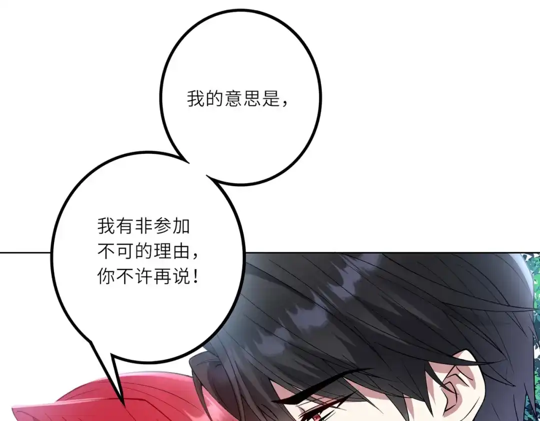 《舔狗恶女要离婚了！》第二十三话 针锋相对 第48页