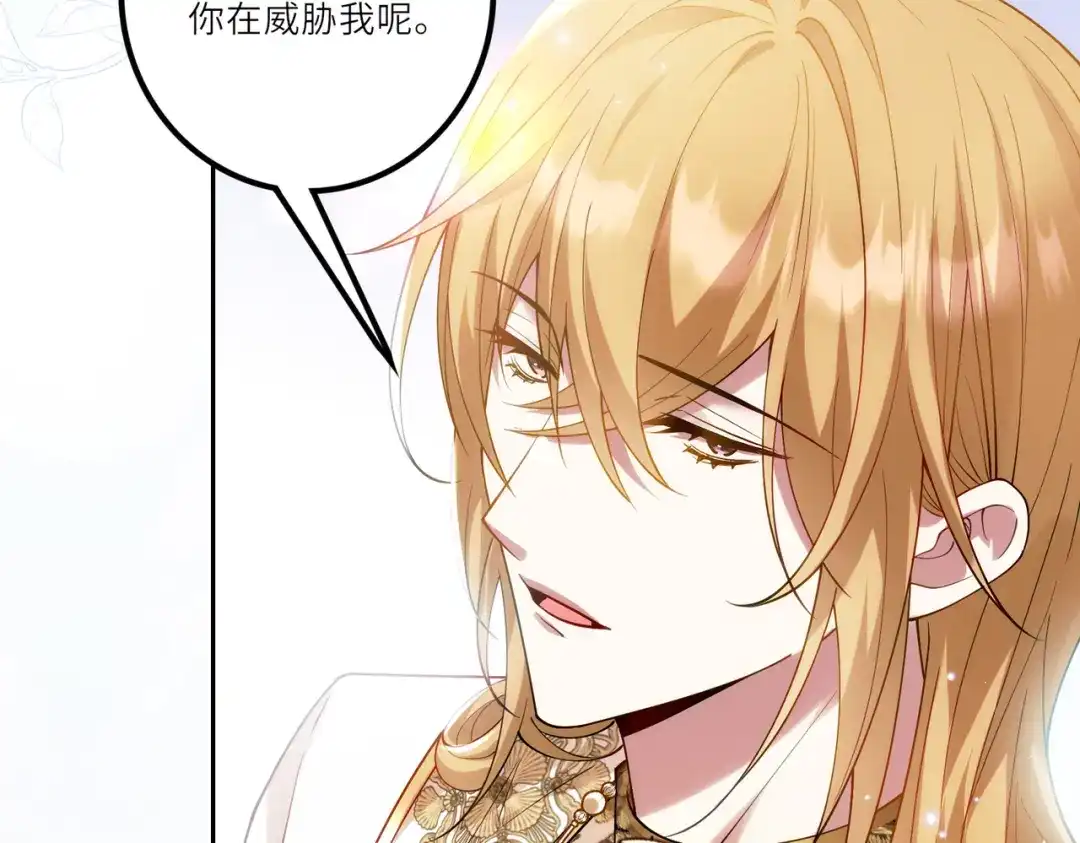 《舔狗恶女要离婚了！》第二十三话 针锋相对 第79页