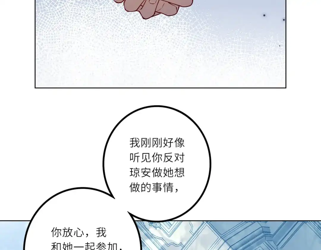 《舔狗恶女要离婚了！》第二十三话 针锋相对 第69页