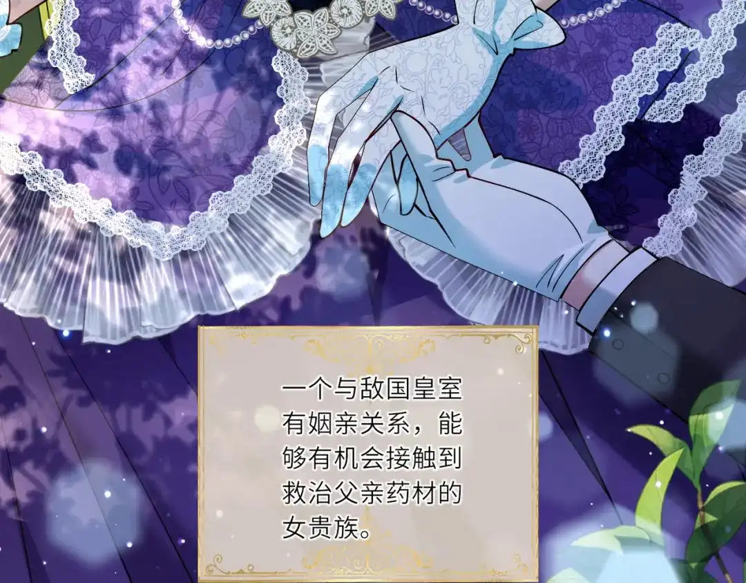 《舔狗恶女要离婚了！》第二十三话 针锋相对 第10页
